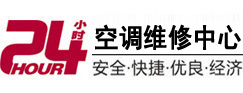 阜城24小时空调维修服务中心